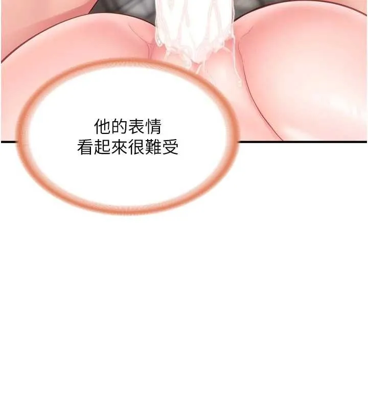 報告女班長:一根突起第39話-插爆處女小穴&hearts;