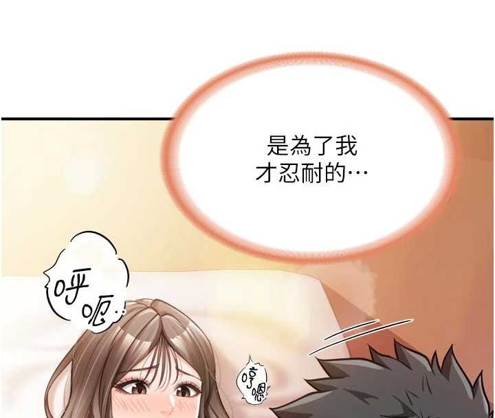 报告女班长:一根突起第39話-插爆處女小穴&hearts;