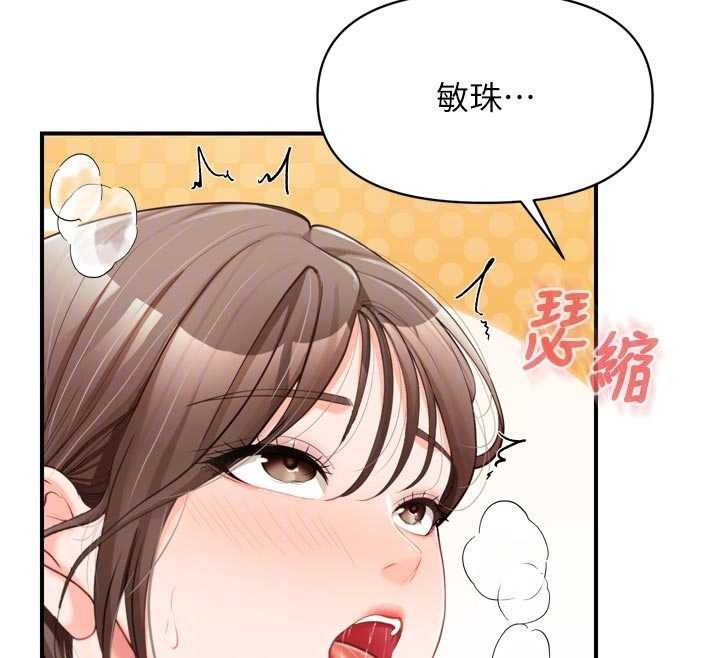 报告女班长:一根突起第39話-插爆處女小穴♥