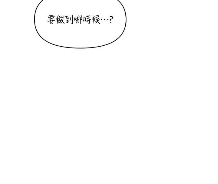 报告女班长:一根突起第39話-插爆處女小穴♥