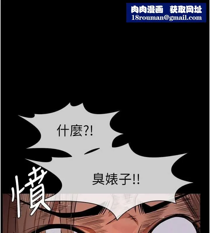 屍變家園:以身相許第30話-用我的身體消消氣&hearts;