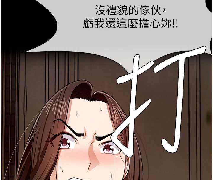 尸变家园:以身相许第30話-用我的身體消消氣&hearts;