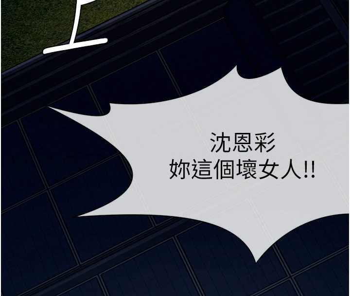 尸变家园:以身相许第30話-用我的身體消消氣♥