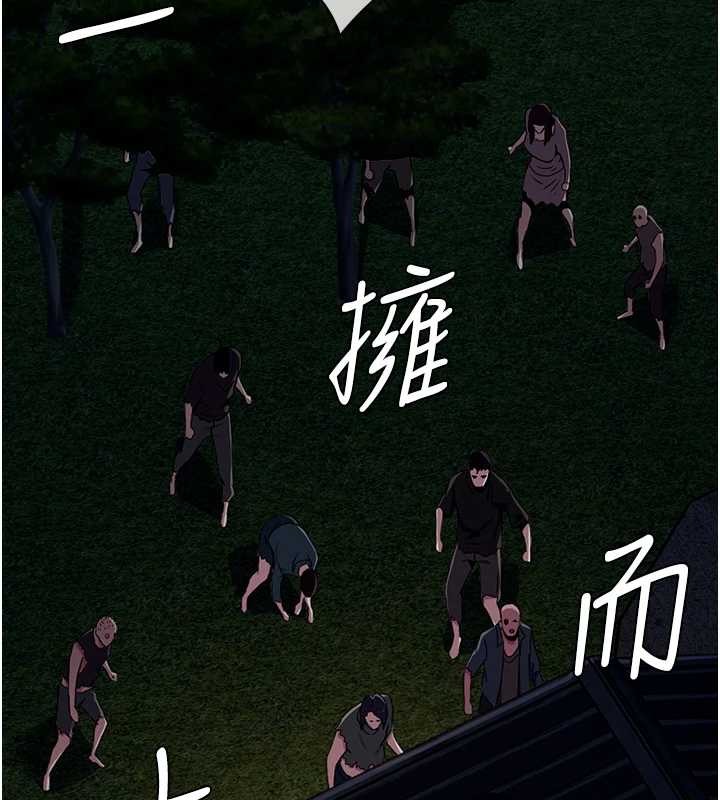 尸变家园:以身相许第30話-用我的身體消消氣♥