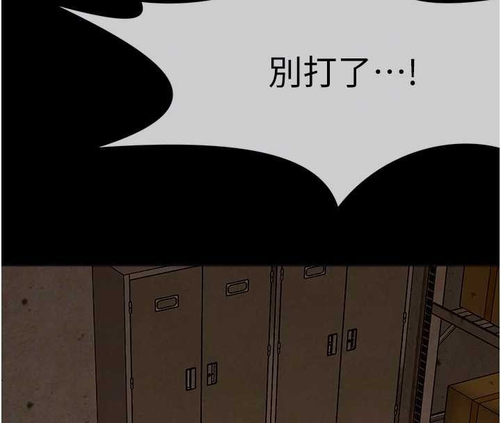 尸变家园:以身相许第30話-用我的身體消消氣♥