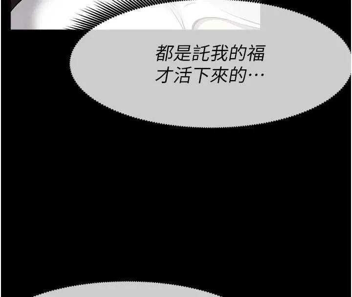 屍變家園:以身相許第30話-用我的身體消消氣&hearts;