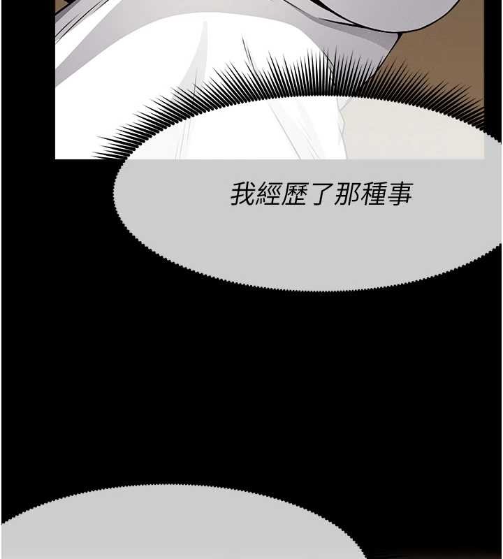 尸变家园:以身相许第30話-用我的身體消消氣♥