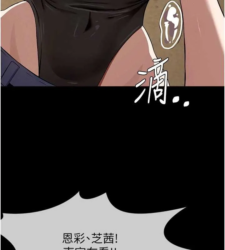 屍變家園:以身相許第30話-用我的身體消消氣&hearts;