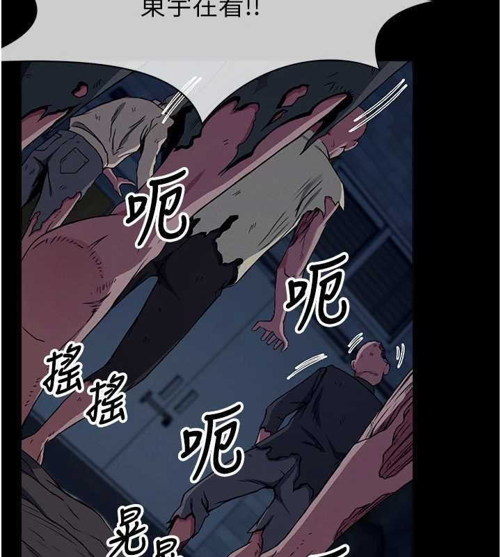尸变家园:以身相许第30話-用我的身體消消氣♥