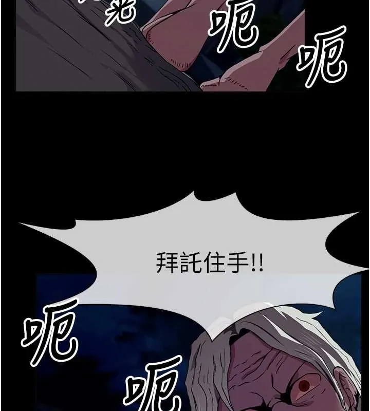 屍變家園:以身相許第30話-用我的身體消消氣&hearts;