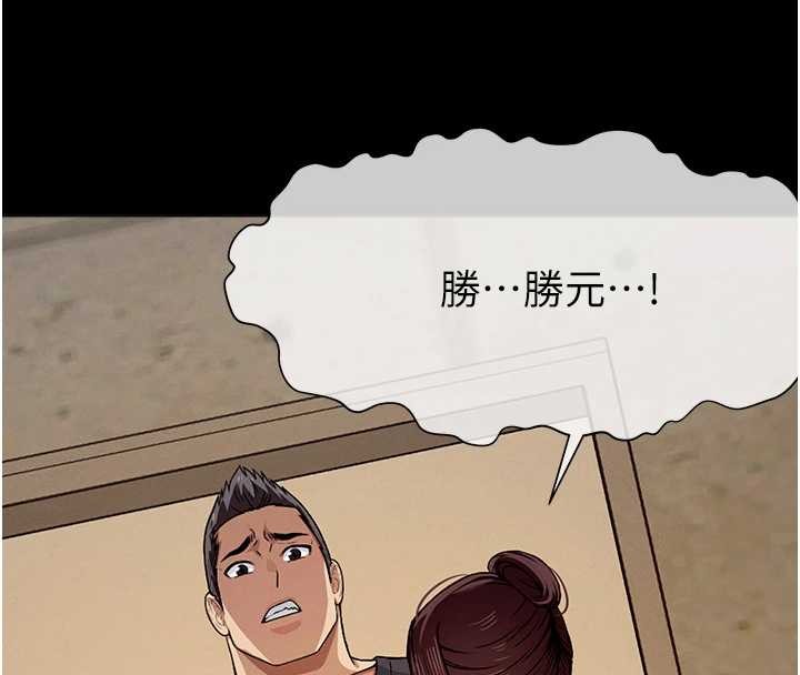 尸变家园:以身相许第30話-用我的身體消消氣♥