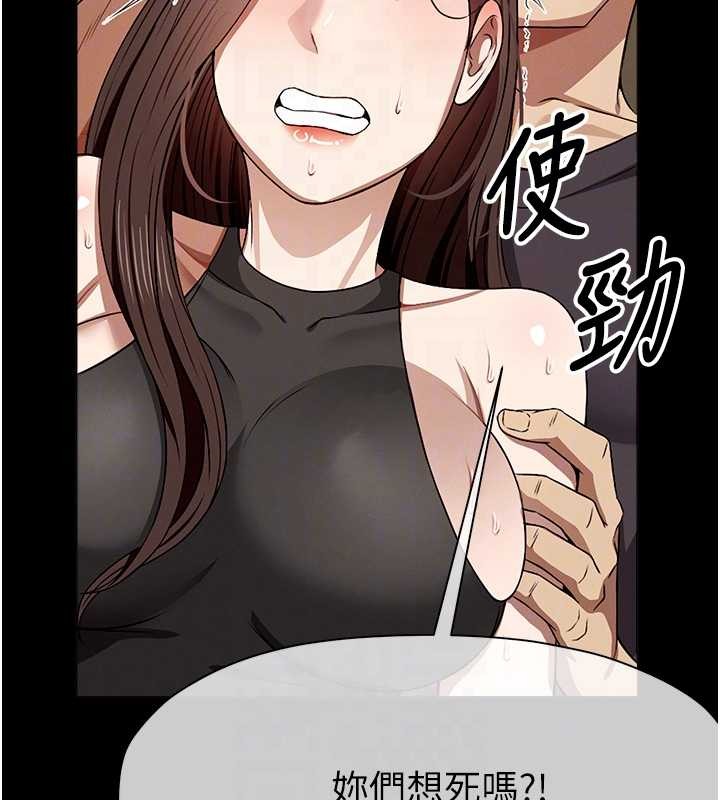 尸变家园:以身相许第30話-用我的身體消消氣♥