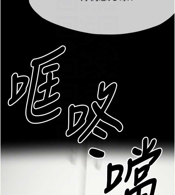 尸变家园:以身相许第30話-用我的身體消消氣♥