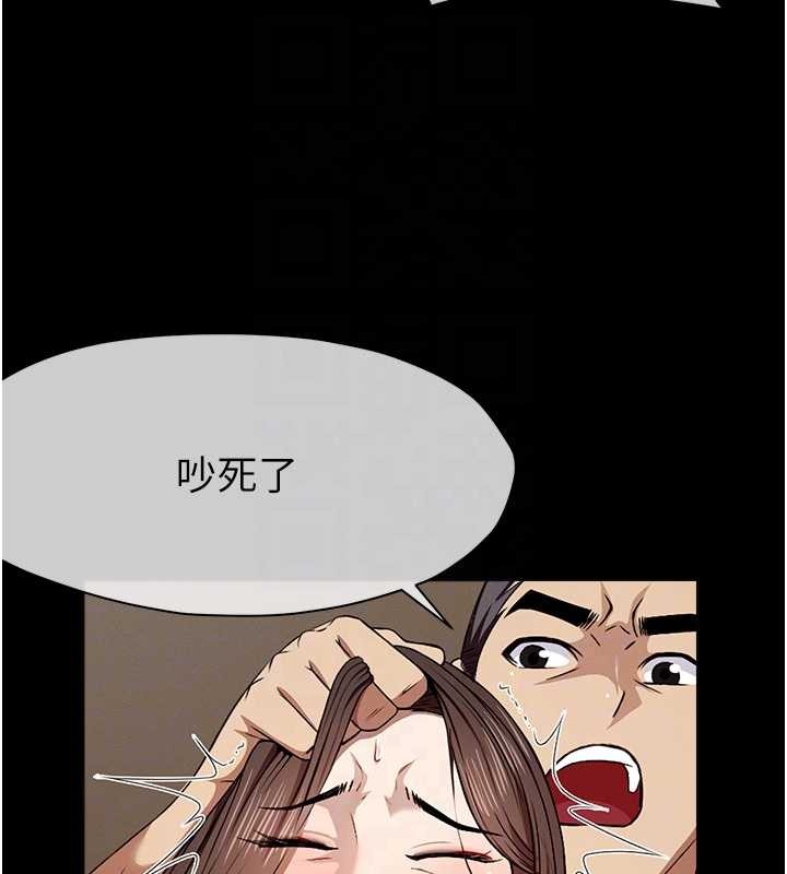 尸变家园:以身相许第30話-用我的身體消消氣♥