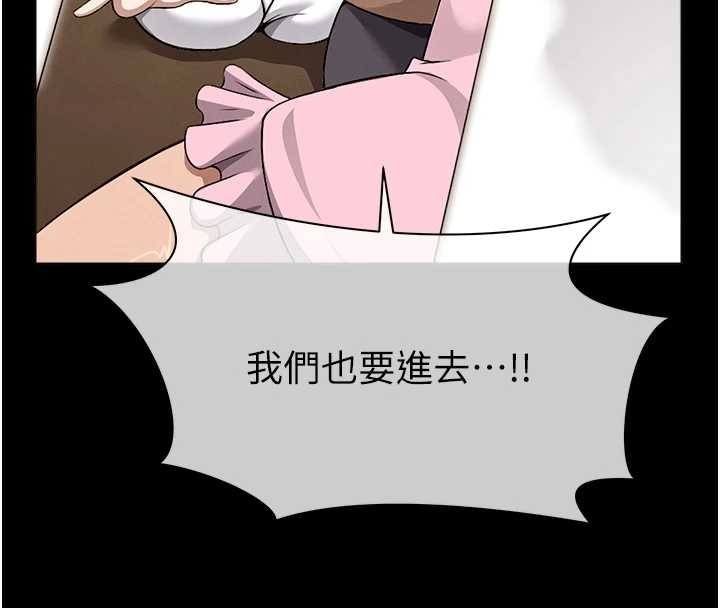 尸变家园:以身相许第30話-用我的身體消消氣♥
