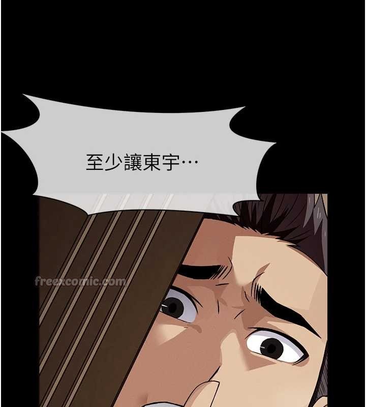 尸变家园:以身相许第30話-用我的身體消消氣♥