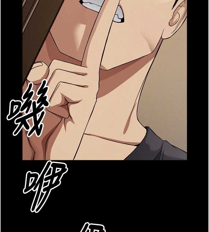 尸变家园:以身相许第30話-用我的身體消消氣♥