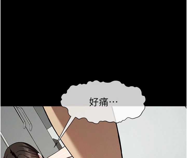 尸变家园:以身相许第30話-用我的身體消消氣♥