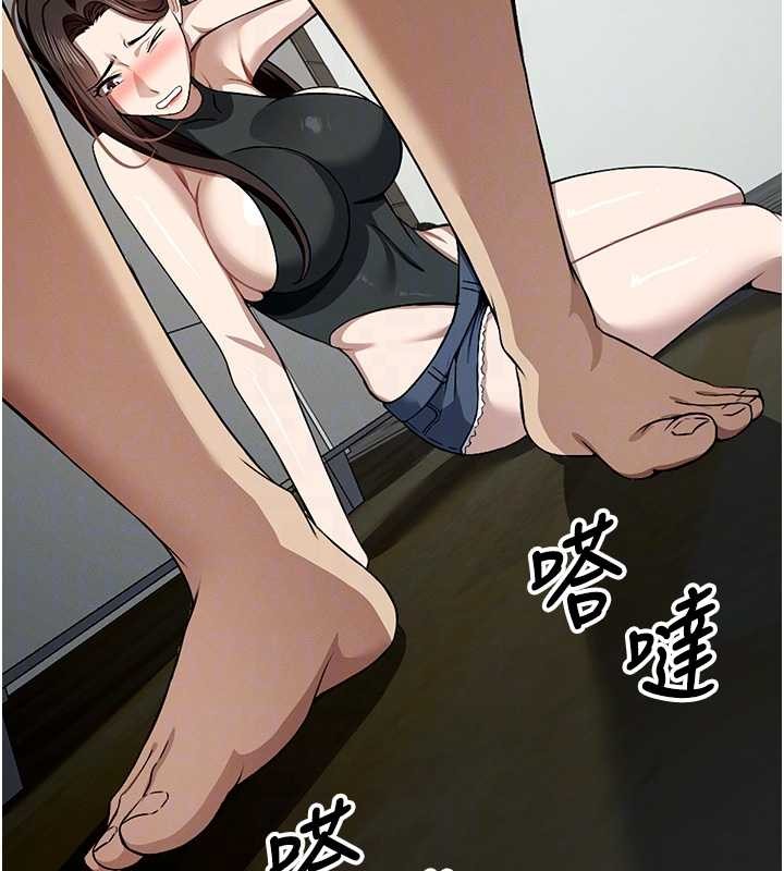 尸变家园:以身相许第30話-用我的身體消消氣♥