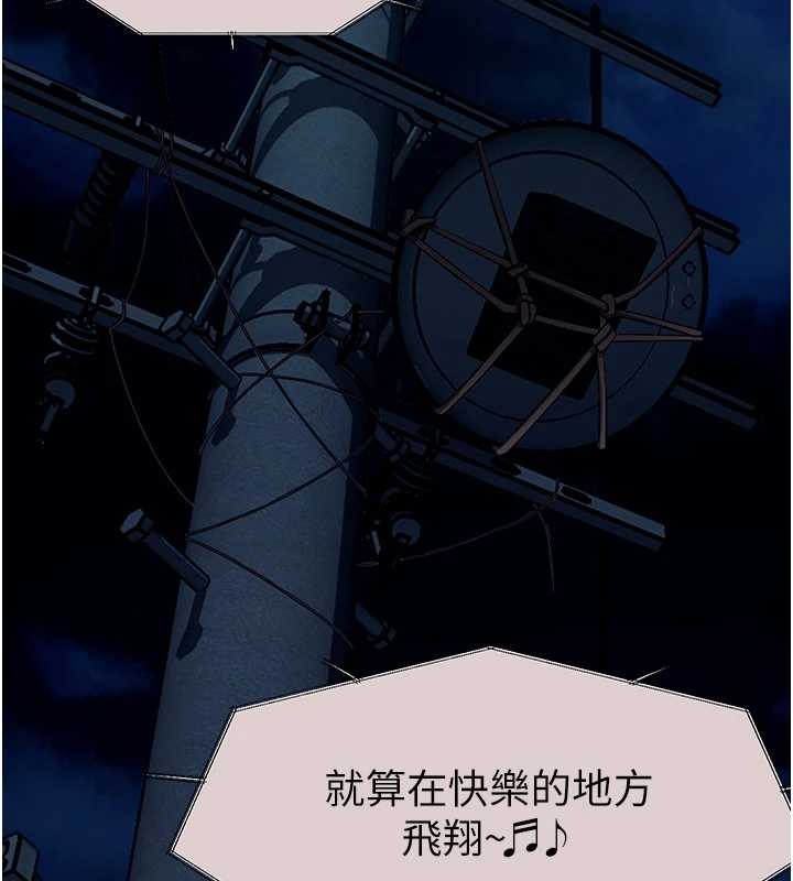 尸变家园:以身相许第30話-用我的身體消消氣♥