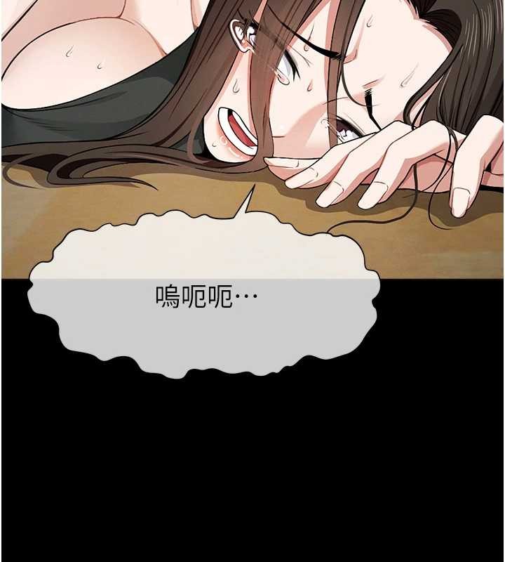 尸变家园:以身相许第30話-用我的身體消消氣♥