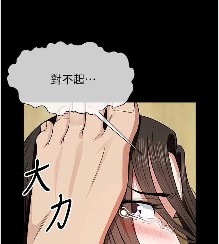 尸变家园:以身相许第30話-用我的身體消消氣♥