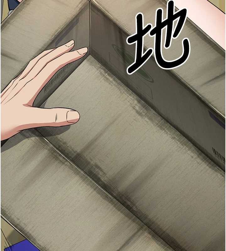 尸变家园:以身相许第30話-用我的身體消消氣♥