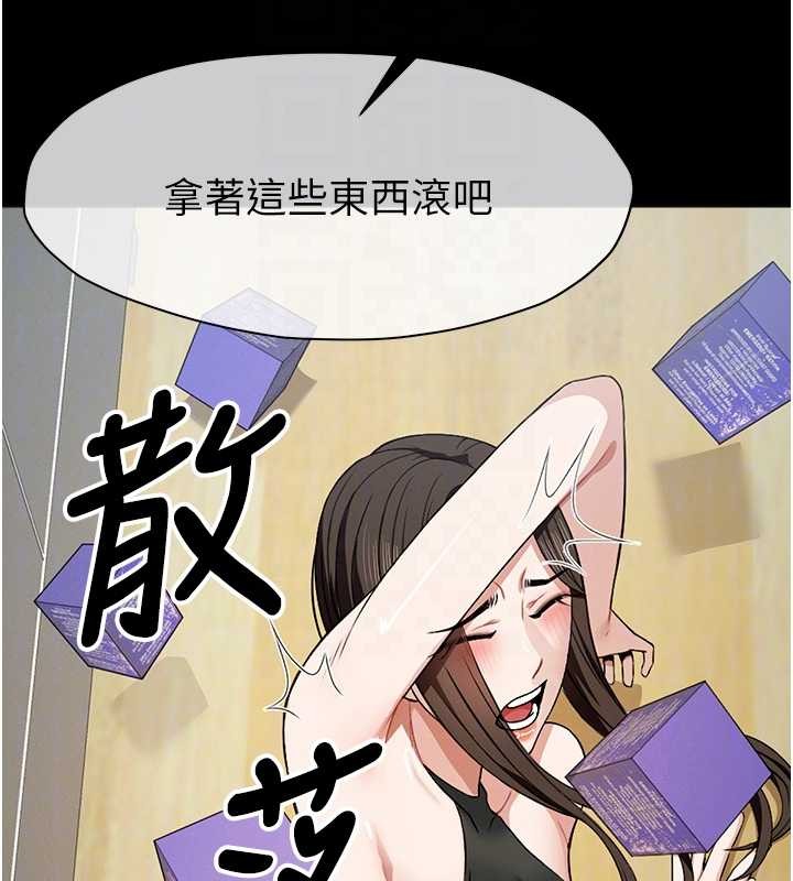 尸变家园:以身相许第30話-用我的身體消消氣&hearts;