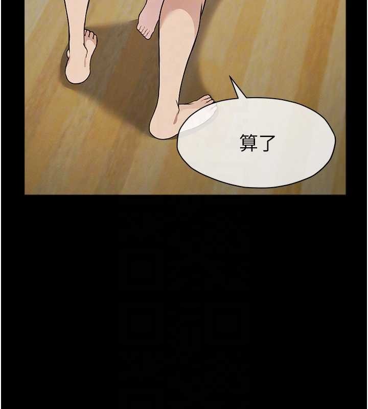 尸变家园:以身相许第30話-用我的身體消消氣&hearts;