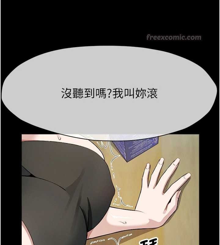 尸变家园:以身相许第30話-用我的身體消消氣♥