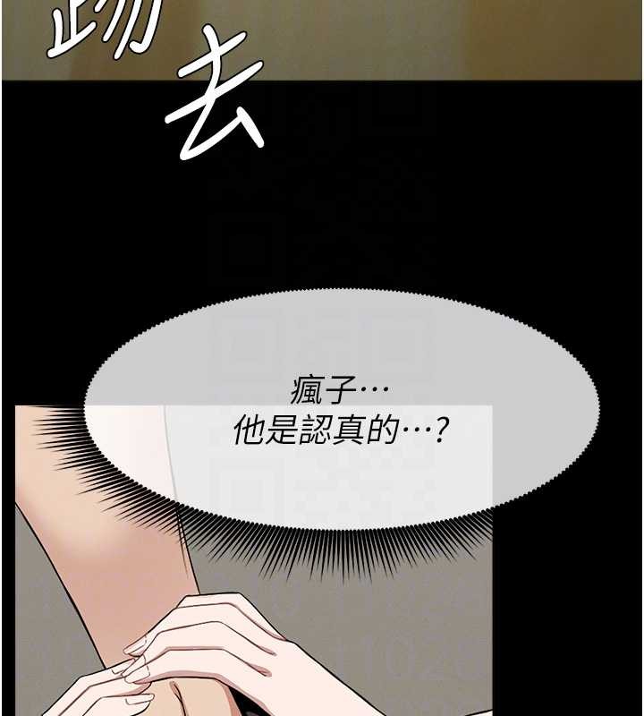 尸变家园:以身相许第30話-用我的身體消消氣♥