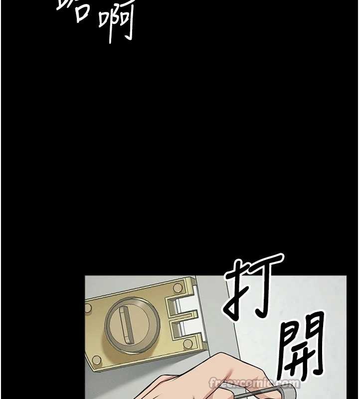 尸变家园:以身相许第30話-用我的身體消消氣♥