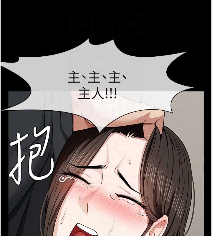 尸变家园:以身相许第30話-用我的身體消消氣♥