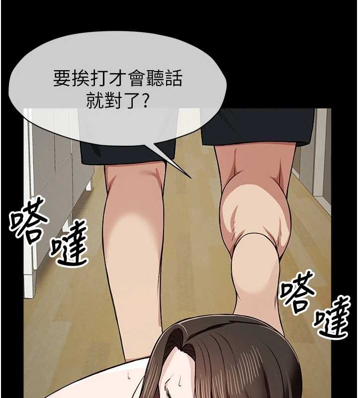 尸变家园:以身相许第30話-用我的身體消消氣♥