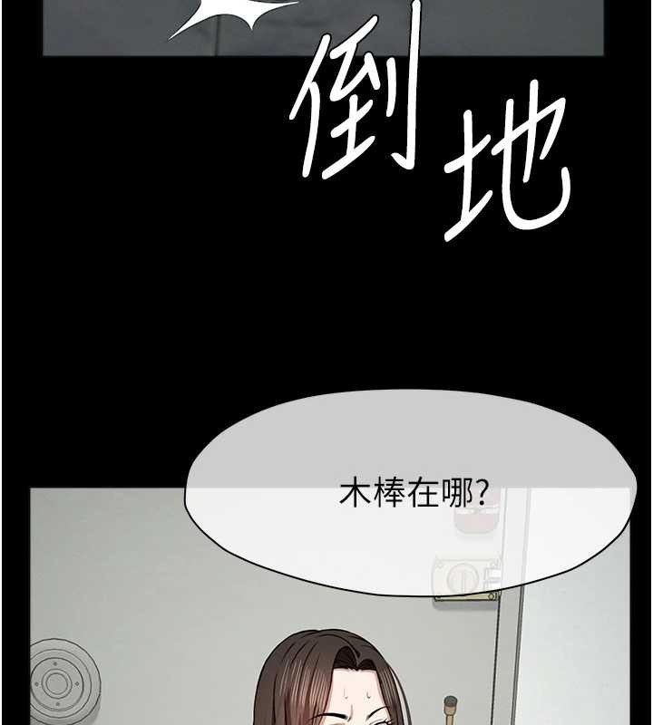 尸变家园:以身相许第30話-用我的身體消消氣♥