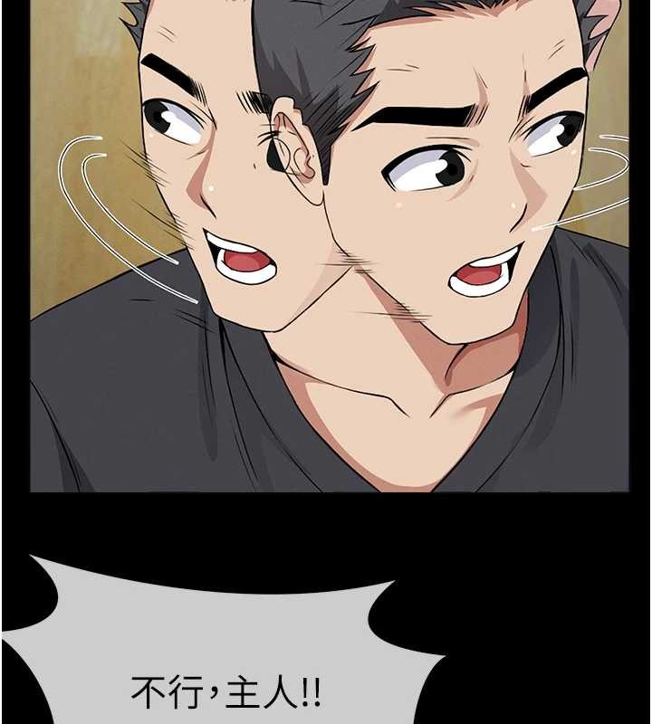 尸变家园:以身相许第30話-用我的身體消消氣♥