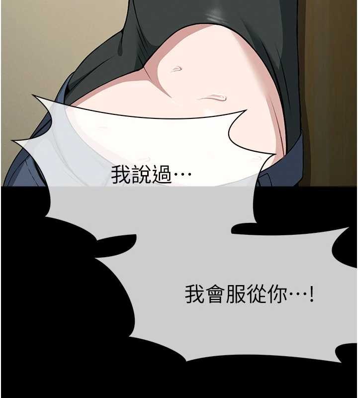 尸变家园:以身相许第30話-用我的身體消消氣♥