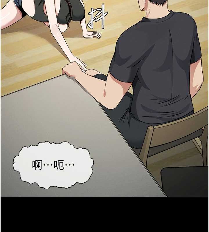 尸变家园:以身相许第30話-用我的身體消消氣♥