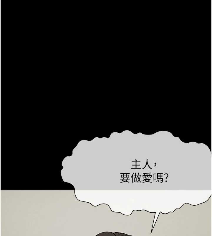尸变家园:以身相许第30話-用我的身體消消氣♥