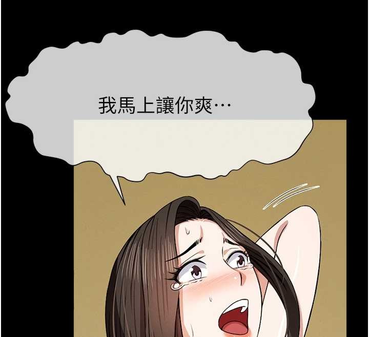 尸变家园:以身相许第30話-用我的身體消消氣♥