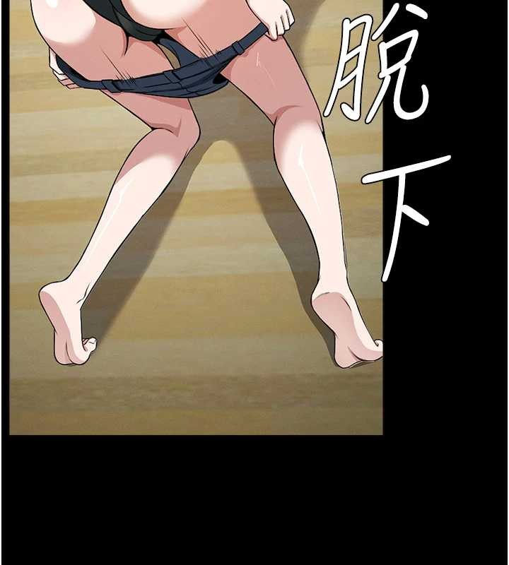 尸变家园:以身相许第30話-用我的身體消消氣♥
