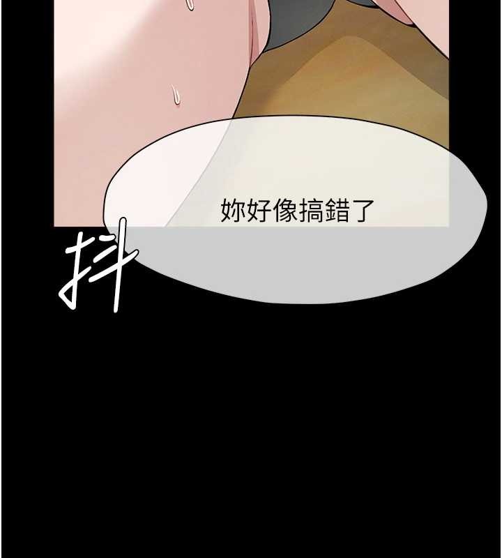 尸变家园:以身相许第30話-用我的身體消消氣♥