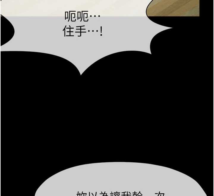 尸变家园:以身相许第30話-用我的身體消消氣♥