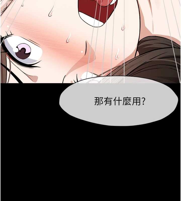 尸变家园:以身相许第30話-用我的身體消消氣♥