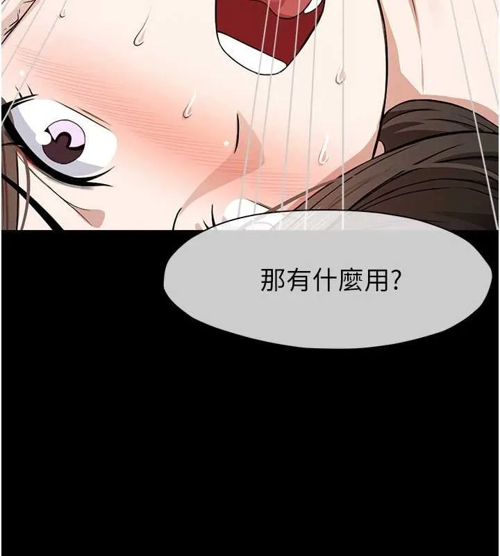 屍變家園:以身相許第30話-用我的身體消消氣&hearts;