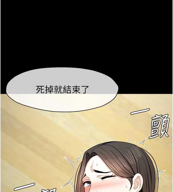 尸变家园:以身相许第30話-用我的身體消消氣&hearts;