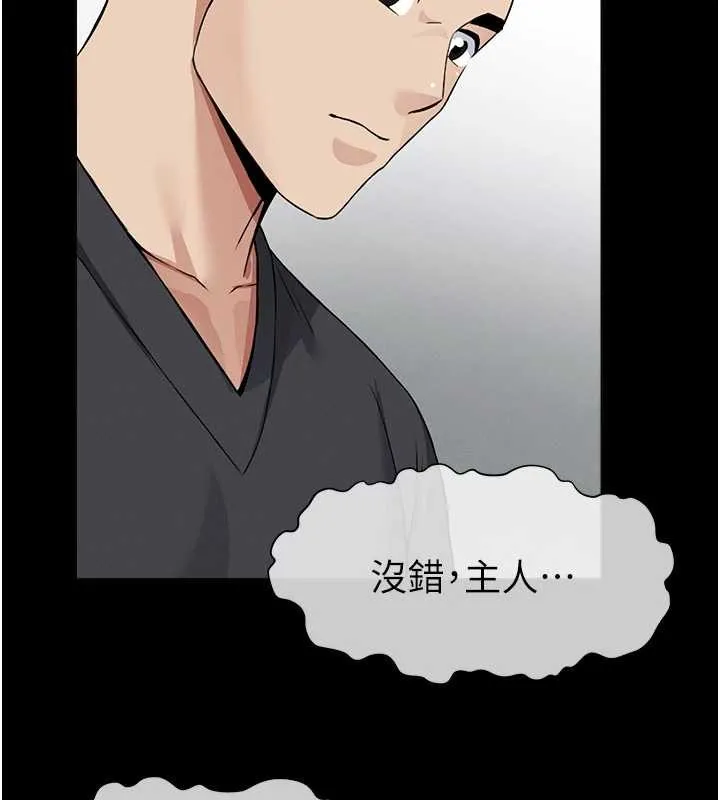 屍變家園:以身相許第30話-用我的身體消消氣&hearts;
