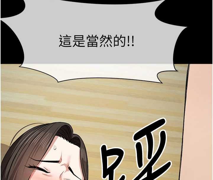 尸变家园:以身相许第30話-用我的身體消消氣♥