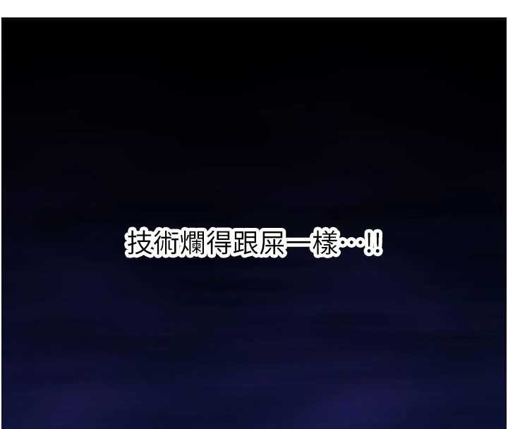 新生老司机第20話-快被發現了…!