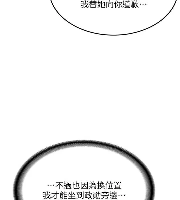新生老司機第20話-快被發現了&hellip;!
